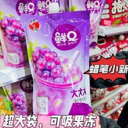 蜡笔小新 葡萄味可吸超大袋2000g果冻4斤零食很大果汁型150g