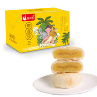 傣乡园 云南特产美食傣乡园添加榴莲果肉榴莲饼30g*10枚礼盒