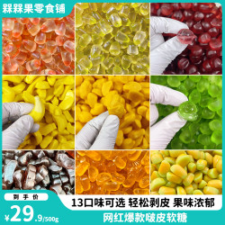 熊仔 剥皮软糖13口味果滋果汁软糖熊仔网红款儿童糖果视频