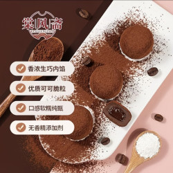 棠风斋爆浆生巧福团巧克力夹心雪媚娘办公室休闲零食馋嘴糕点优