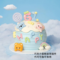 61儿童节巧克力蛋糕装饰摆件小动物派对水果乐园网红小熊考拉插件