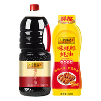 李锦记 锦珍生抽味蚝鲜蚝油套装 约3kg 调味品