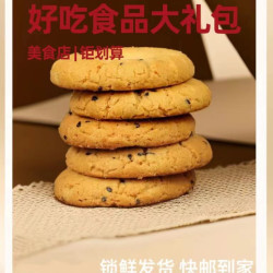 黑芝麻铁棍山药桃酥饼干无蔗糖酥脆养胃食品传统糕点独立包装零食