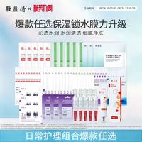 敷益清 晒后舒缓急救深层补水保湿冰感面膜次抛精华面霜