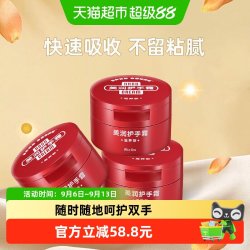 Riclin 美润护手霜 100g