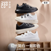 多走路 星途系列 魔术贴厚底防滑 运动板鞋