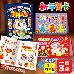 创意兔 2026新年手工贺卡元旦马年立体精美diy自制幼儿园儿童手作春节