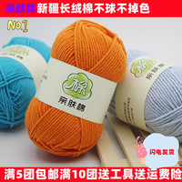 宝宝亲肤柔软5股精梳亲肤牛奶棉宝宝毛线手工玩偶毯子中粗编织