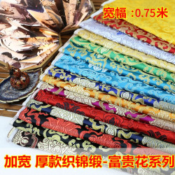 （主播推荐）高档织锦缎布料富贵花提花丝绸缎唐装喜庆中国风面料