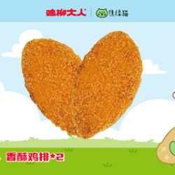 鸡柳大人 香酥鸡排 2只装