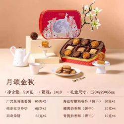 锦华 月饼月颂金秋510g礼盒装糕点饼干中秋节送礼企业团购