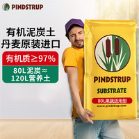 品氏基质 泥炭土有机营养土种菜花土椰糠壳珍珠岩羊粪肥料火山蛭石赤玉土 原装进口果蔬型80L0-10mm