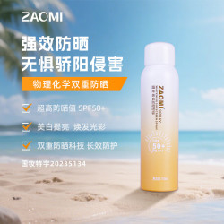 藻米 SPF50+PA++++ 防晒霜喷雾150ml