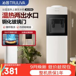沁园 桶装饮水机悦享YDZY-3020W上置式桶装水制热型饮水机家用出租屋必备 米白色