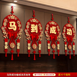 2026新款马年福字挂件春节入户门背景墙装饰过年家用喜庆氛围布置