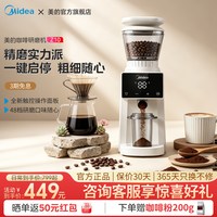 美的 电动磨豆机家用小型咖啡豆磨粉机意式咖啡研磨机26年新款触控