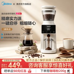 美的 电动磨豆机家用小型咖啡豆磨粉机意式咖啡研磨机26年新款触控