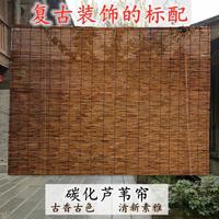 芦苇帘子装饰草帘中式禅意竹帘遮阳遮光户外隔断卷帘茶室复古窗帘