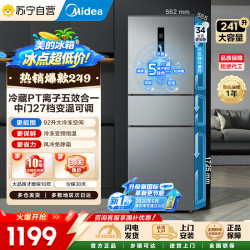 美的 冰箱 MR-249WTPE 钛钢灰-星烁