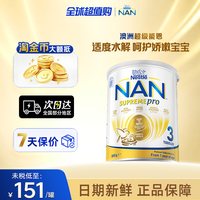 雀巢 澳版超级能恩3段益生菌适度水解婴幼儿低敏宝宝奶粉800g 1岁+