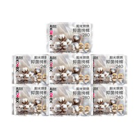 高洁丝 抑菌纯棉阳光烘烘卫生巾 240mm*24片+280mm*15片 日夜组合