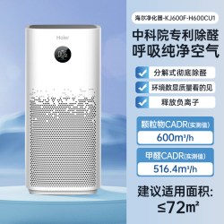 海尔 空气净化器家用除甲醛负离子除灰尘二手吸烟味室内消毒杀菌机