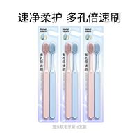 淘金币可用：极简生活 柔护速净系列 宽薄多孔软毛牙刷 6支/装