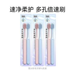 极简生活 柔护速净系列 宽薄多孔软毛牙刷 6支/装