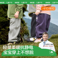KocotreeKK树儿童裤子秋冬季男童女孩抓绒裤保暖束脚长裤宝宝休闲2025新款 风铃紫 130