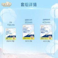 淘淘氧棉 天山白消毒级卫生巾 68片