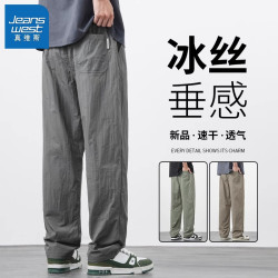 真维斯 冰丝裤子男士宽松直筒夏季薄款速干运动潮牌垂感阔腿休闲裤