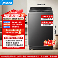 美的 波轮洗衣机直驱变频  一级能效 15kg 超大容量 MB15L1