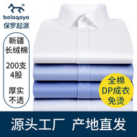 保罗起源衬衫商务职业纯棉衬衣有大码