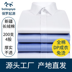 保罗起源衬衫商务职业纯棉衬衣有大码