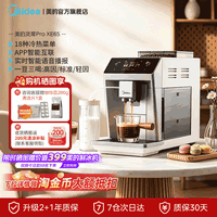 美的 调因师咖啡机家用意式现磨一体冷热萃全自动XE65