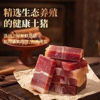 诸记 浙江金华火腿250g真空包装后腿肉特产传统腊香腊味炖汤炒菜
