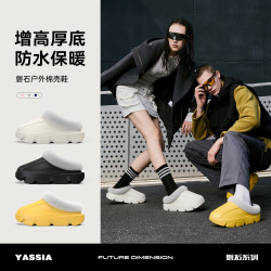 亚束 磐石情侣棉拖鞋女冬季加绒外穿包头拖户外厚底防臭防滑防水男