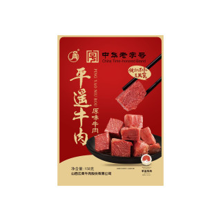 云青 中华平遥牛肉158g*5袋熟食开袋即食真空包装专属
