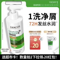 薇姿 1%二硫化硒绿标水润版390ml+50ml