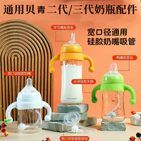heyloubaby 奶瓶配件鸭嘴奶嘴重力球宽口径鸭嘴学饮替换头手柄通用呗亲爱得力