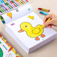 幼儿涂色画2-3-4-5岁6儿童涂色书宝宝画画本幼儿园美术启蒙图画本
