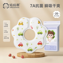 妈妈果 一次性口水巾婴儿宝宝新生儿防水围兜吐奶垫巾纱布围嘴兜隔水外出