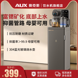 奥克斯 茶吧机2026新款家用全自动一体式下置水桶智能高端饮水机