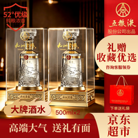 五粮液 中秋送礼九洲至樽浓香型纯粮白酒52度500ml*2礼盒装口粮