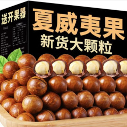 夏威夷果大颗粒奶香味大果奶油味批发1斤食坚果年货礼