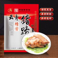 云青 中华平遥特产精酱猪蹄高温卤味熟食下酒真空即食