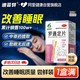 迪菲特 罗通定片医用安眠睡眠片失眠快速入睡痛经偏头痛100片