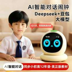 男孩生日礼物6-12岁送儿童智能ai对话闹钟deepseek豆包聊天学习机