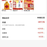 订单截图缩略图