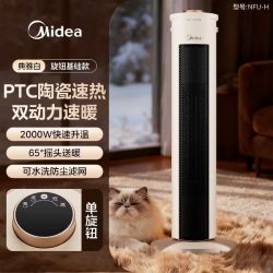 美的 家用暖风机小型电暖器